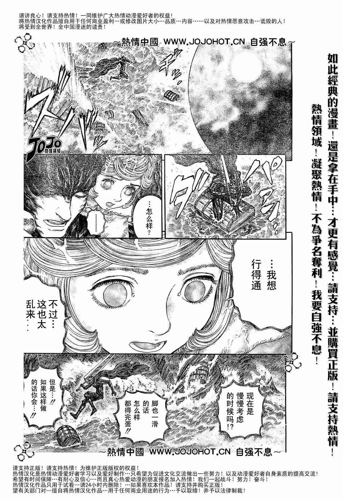第273话 第13页