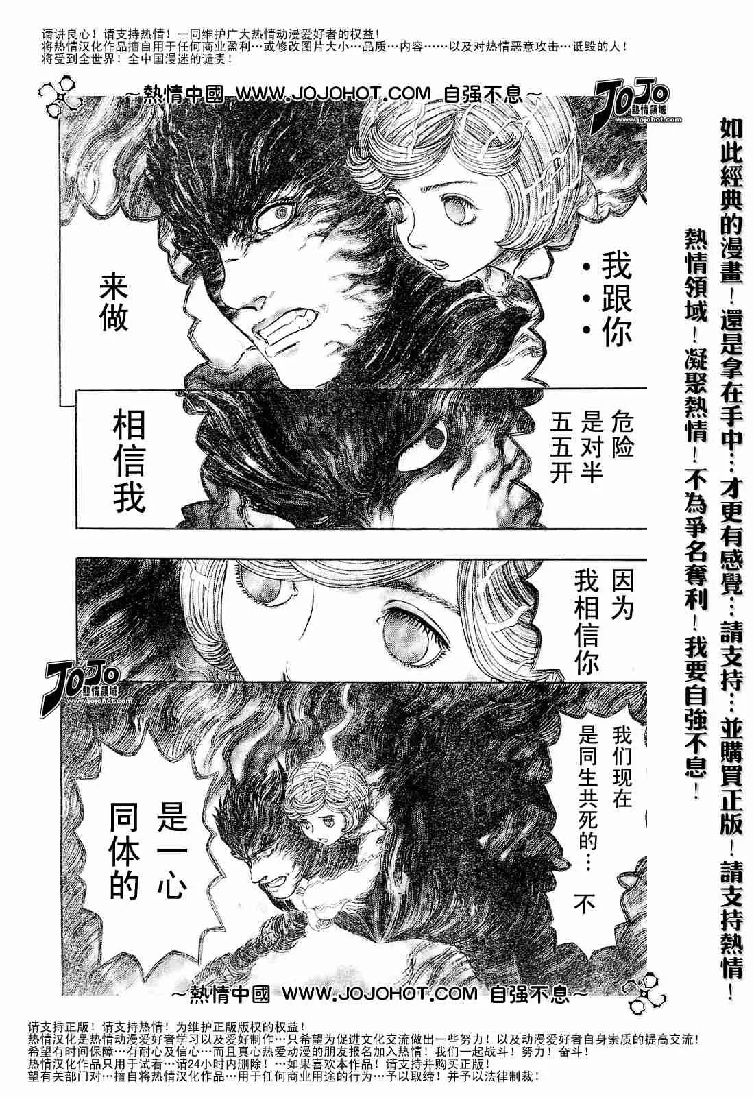 第273话 第14页
