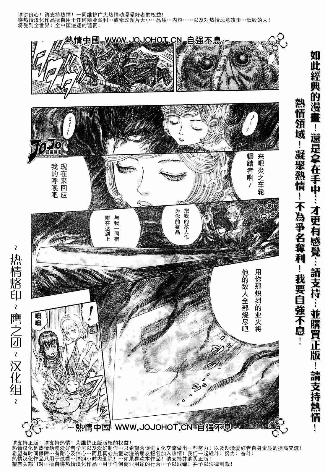 第273话 第16页