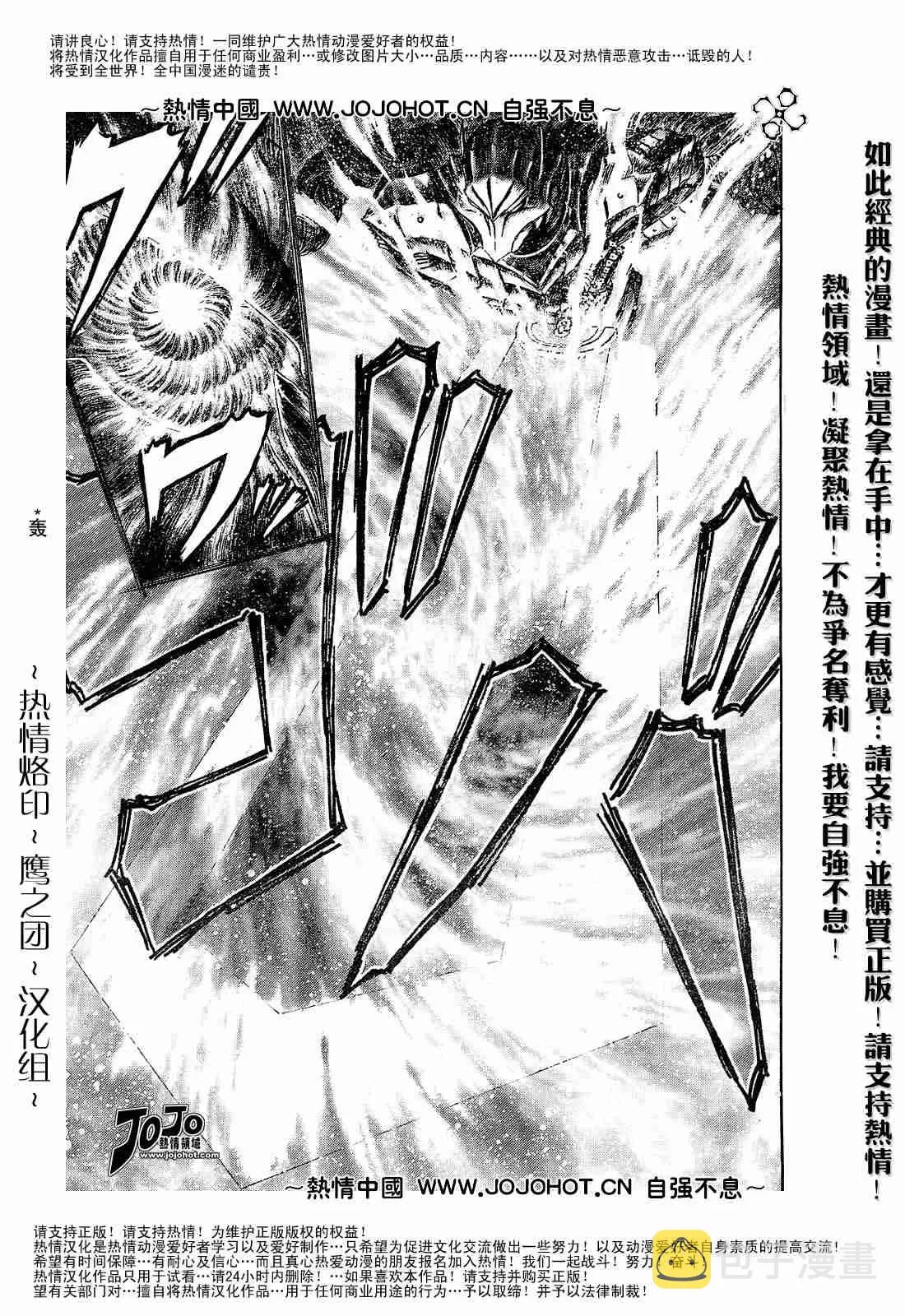 第273话 第17页