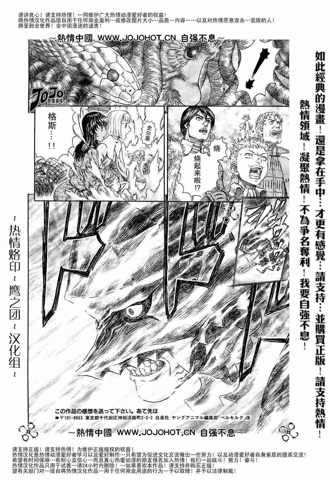 第273话 第18页
