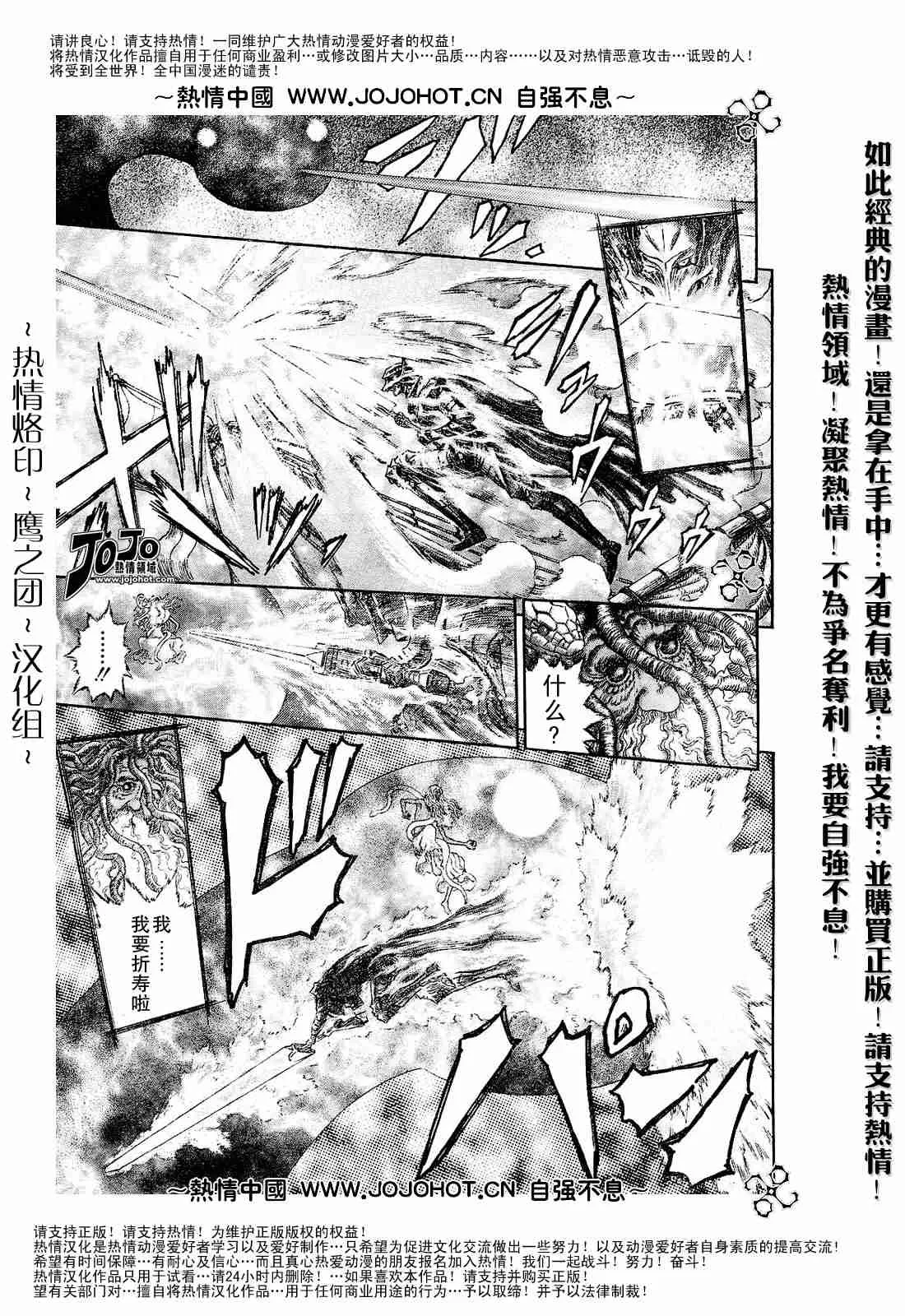 第273话 第19页