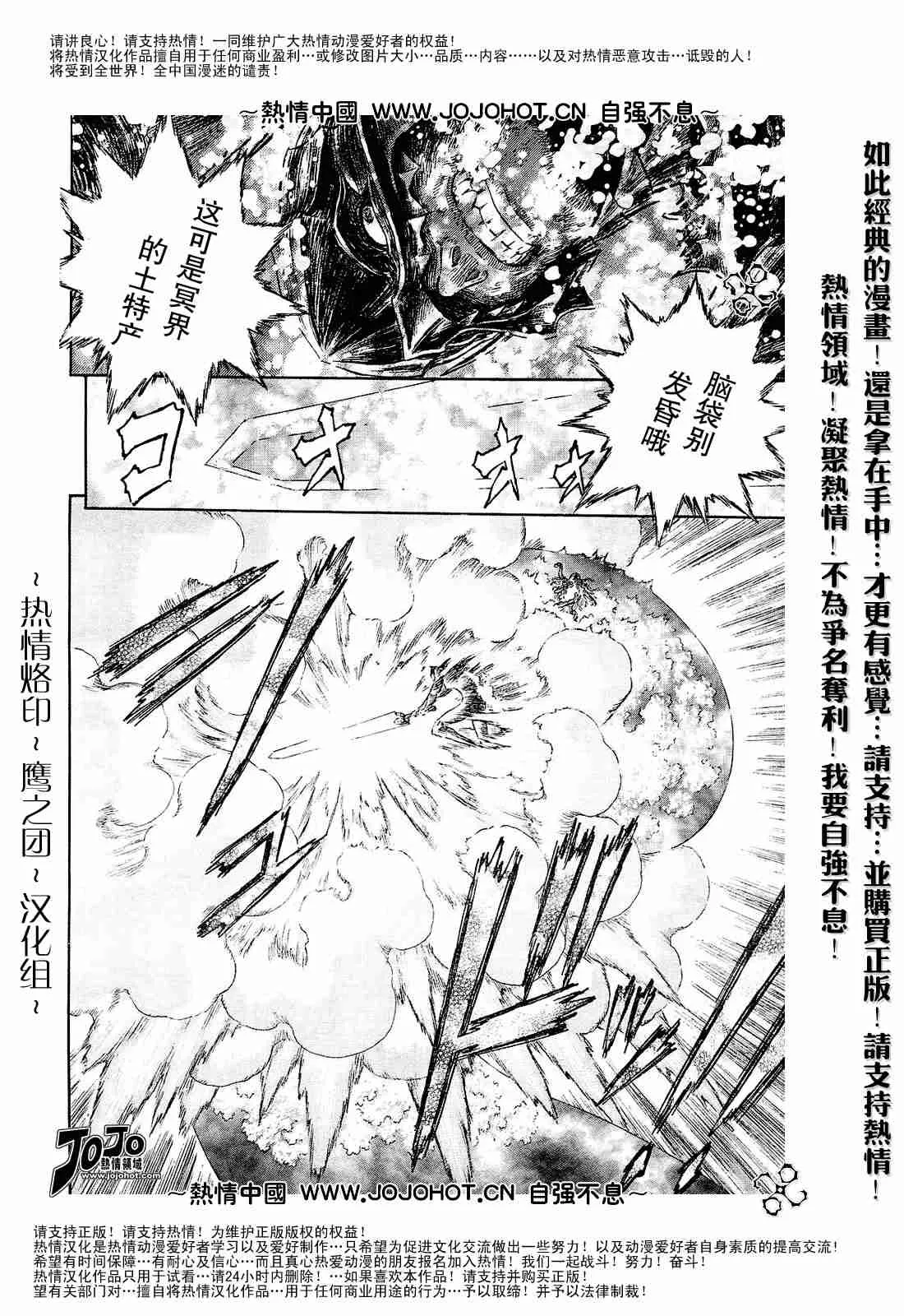 第273话 第20页