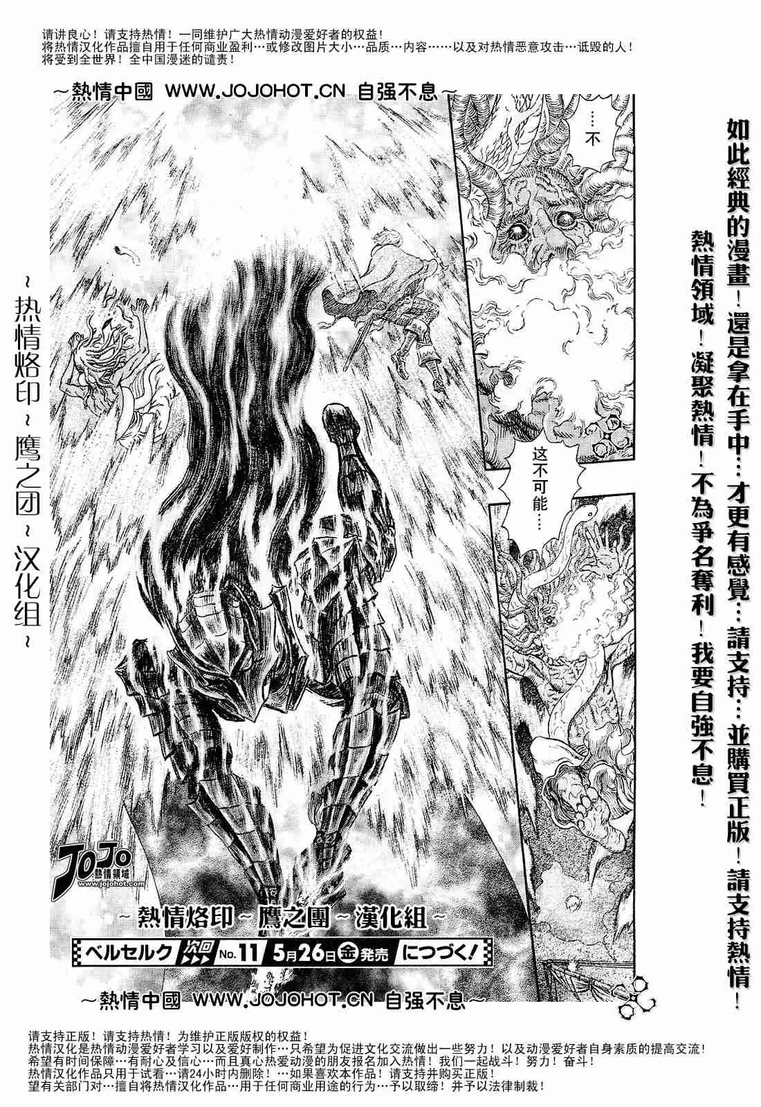 第273话 第21页