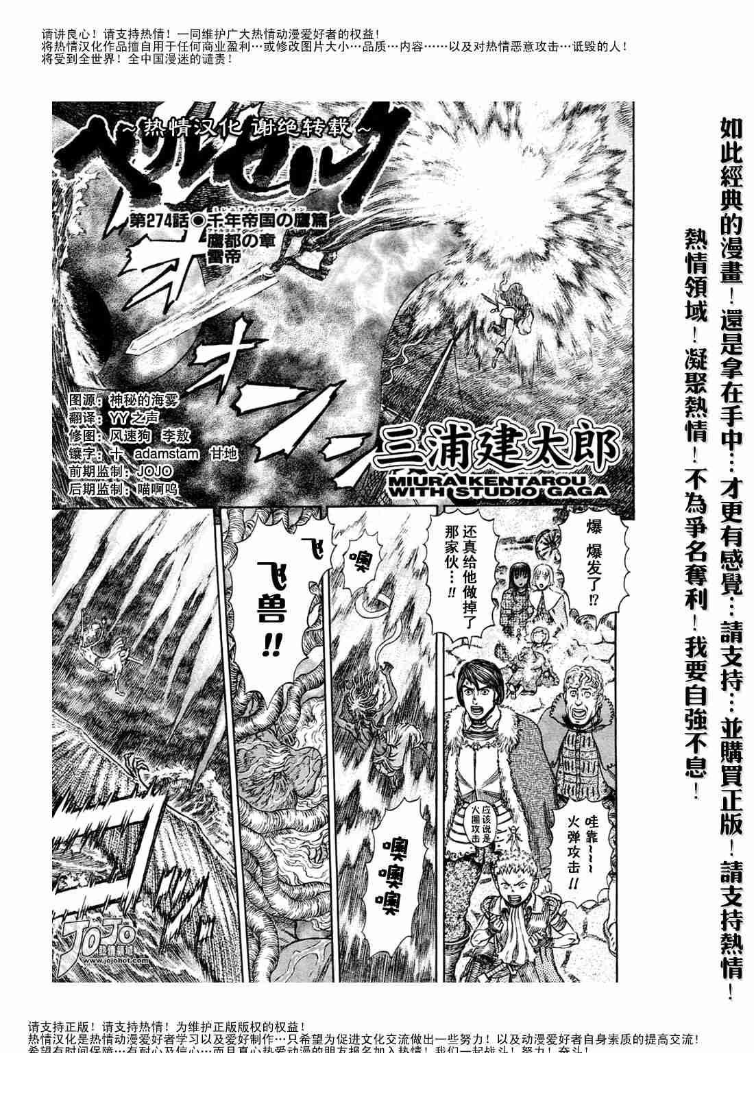 第274话 第1页