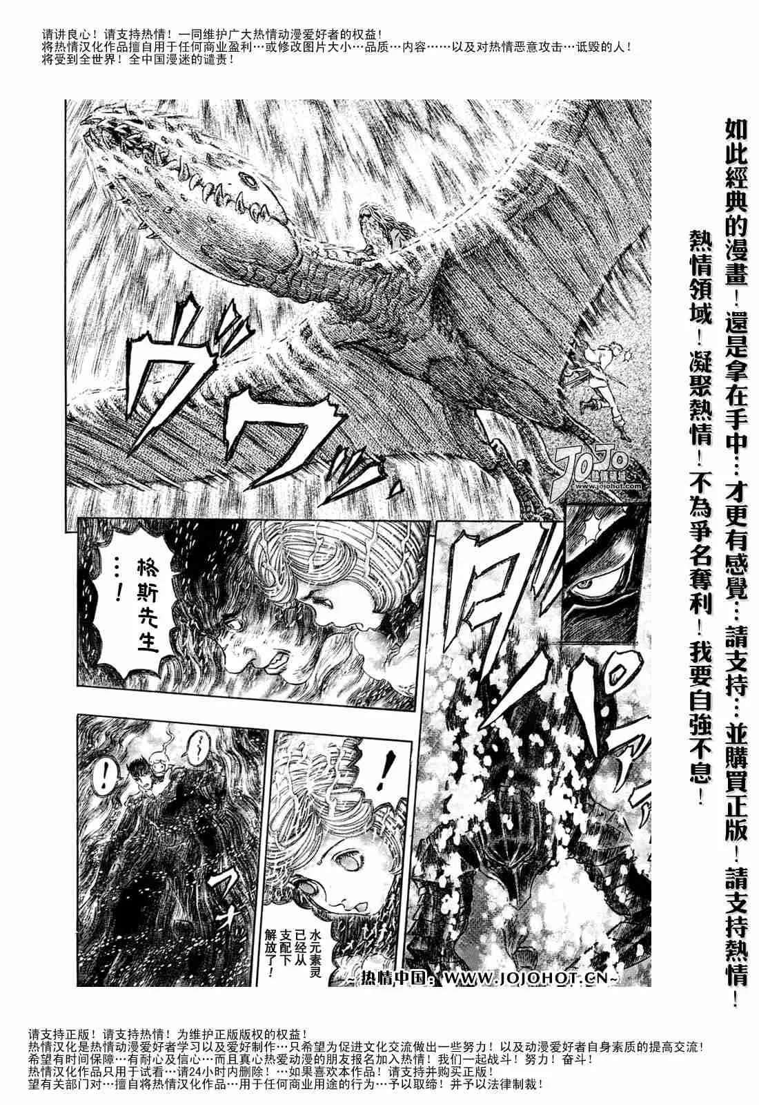 第274话 第2页