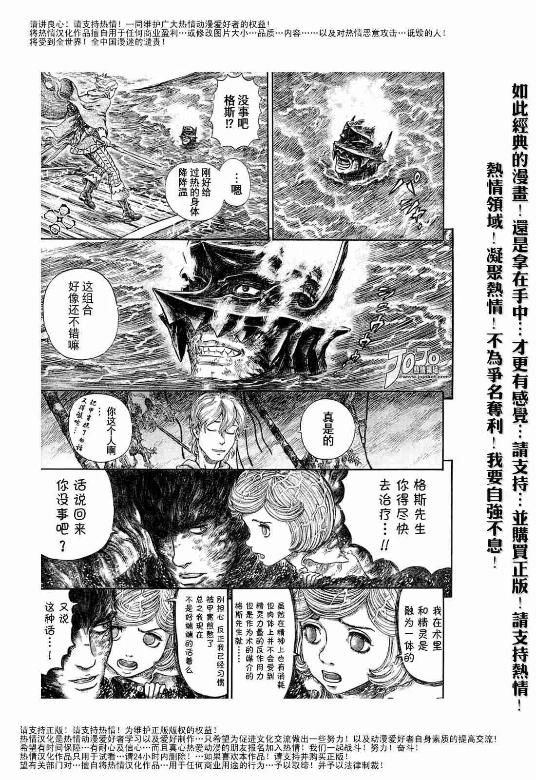 第274话 第3页