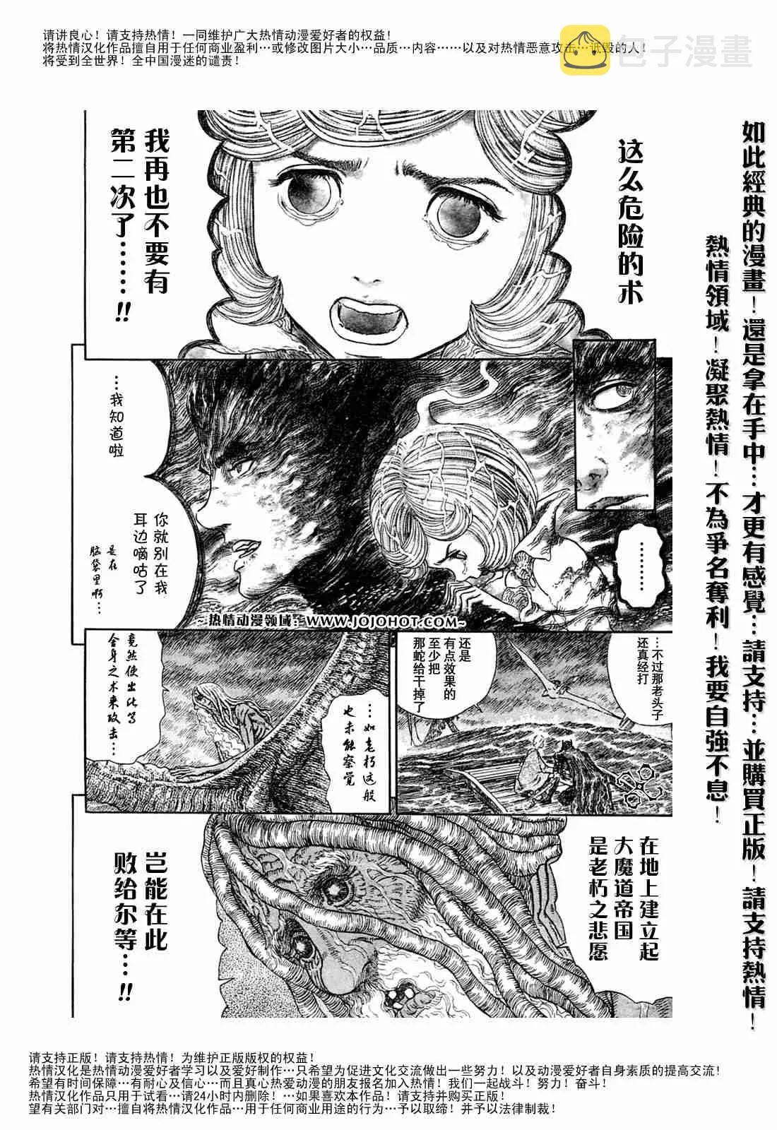 第274话 第4页