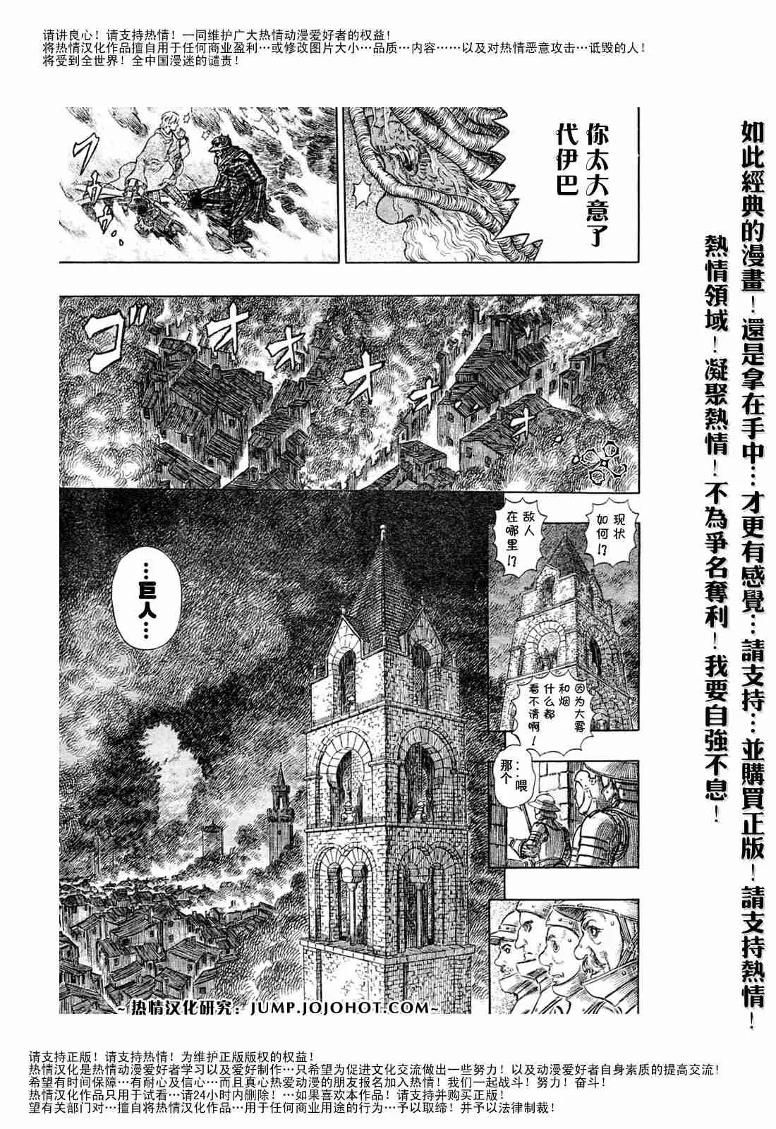 第274话 第5页