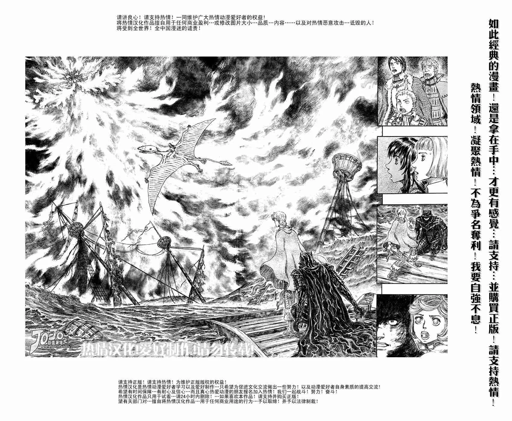 第274话 第6页