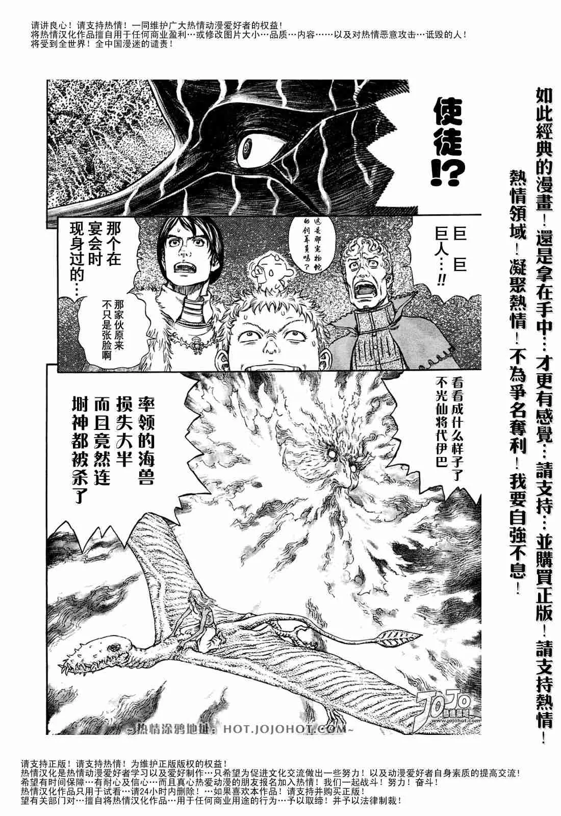 第274话 第7页