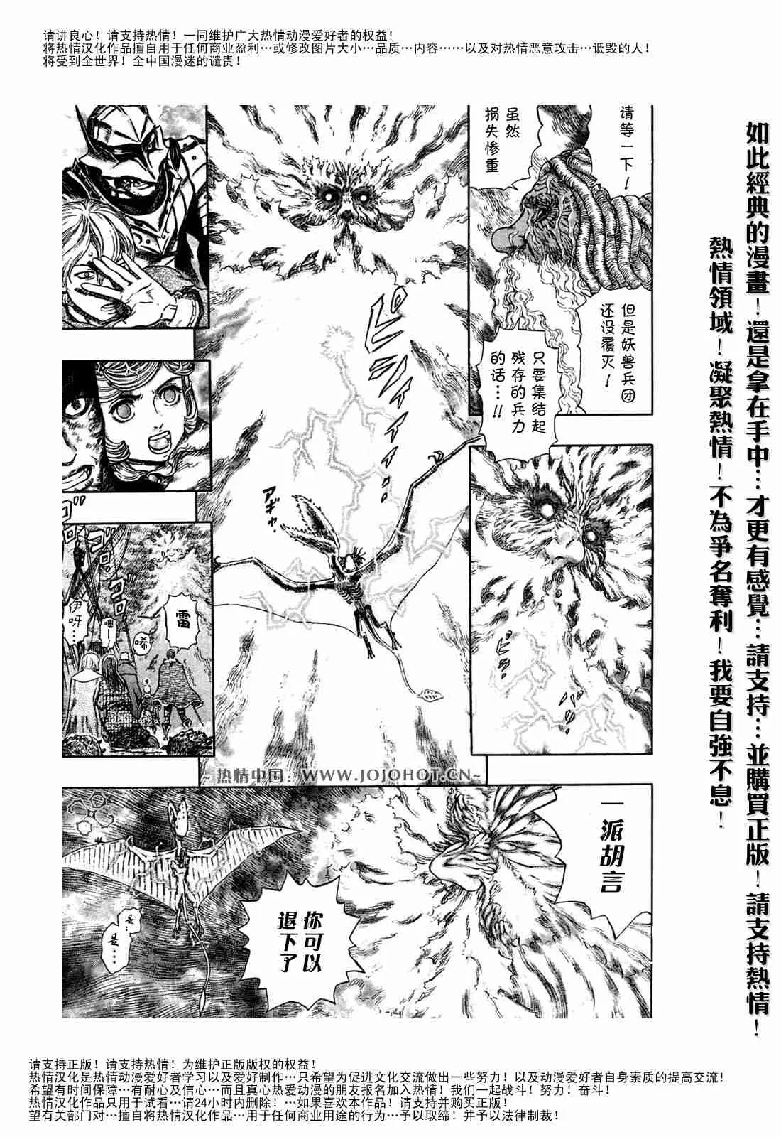 第274话 第8页