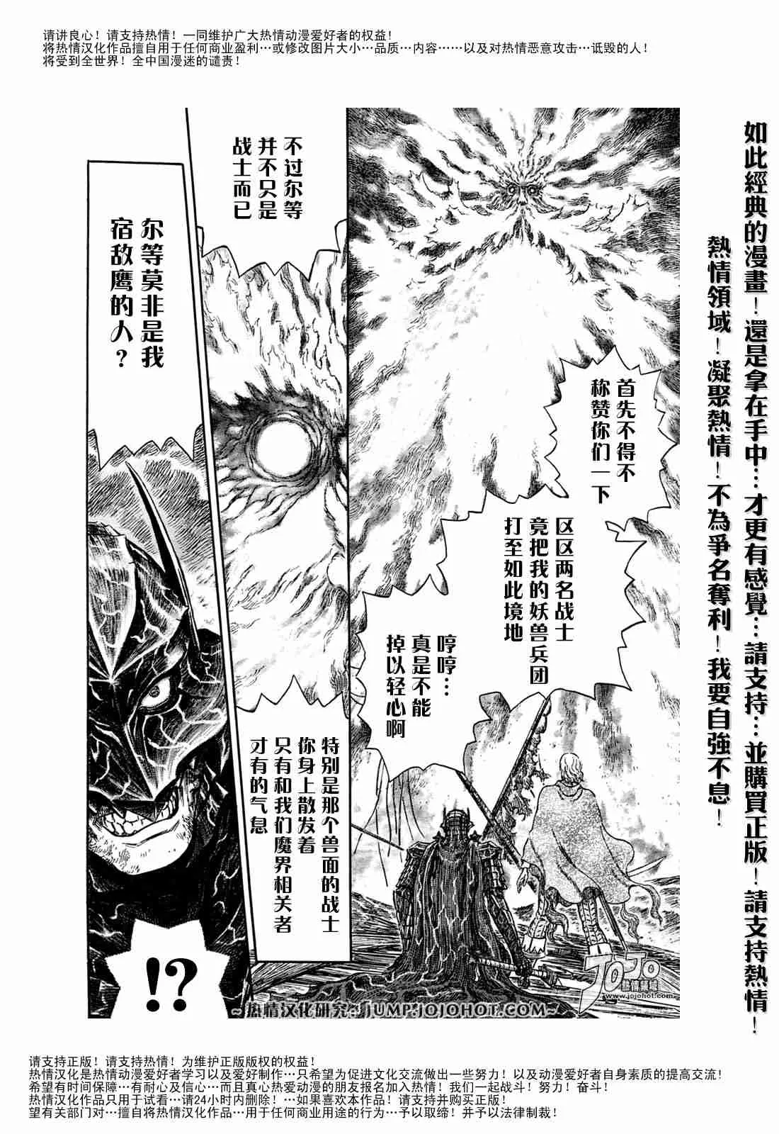 第274话 第9页