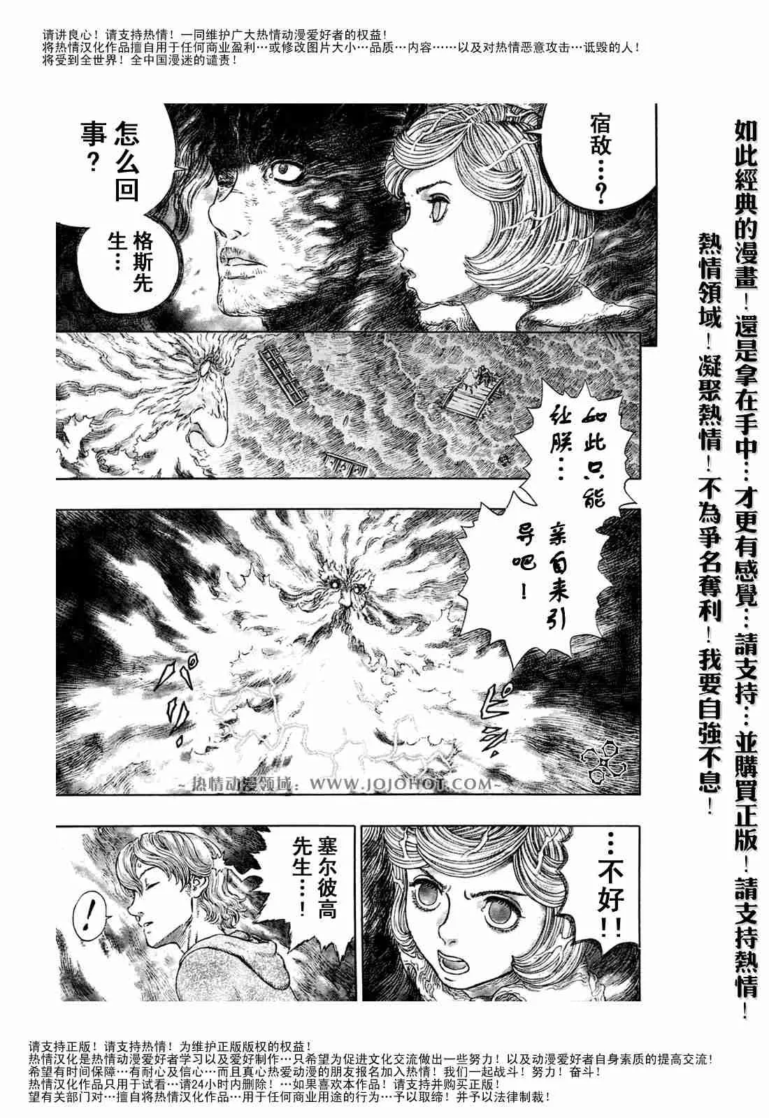 第274话 第10页