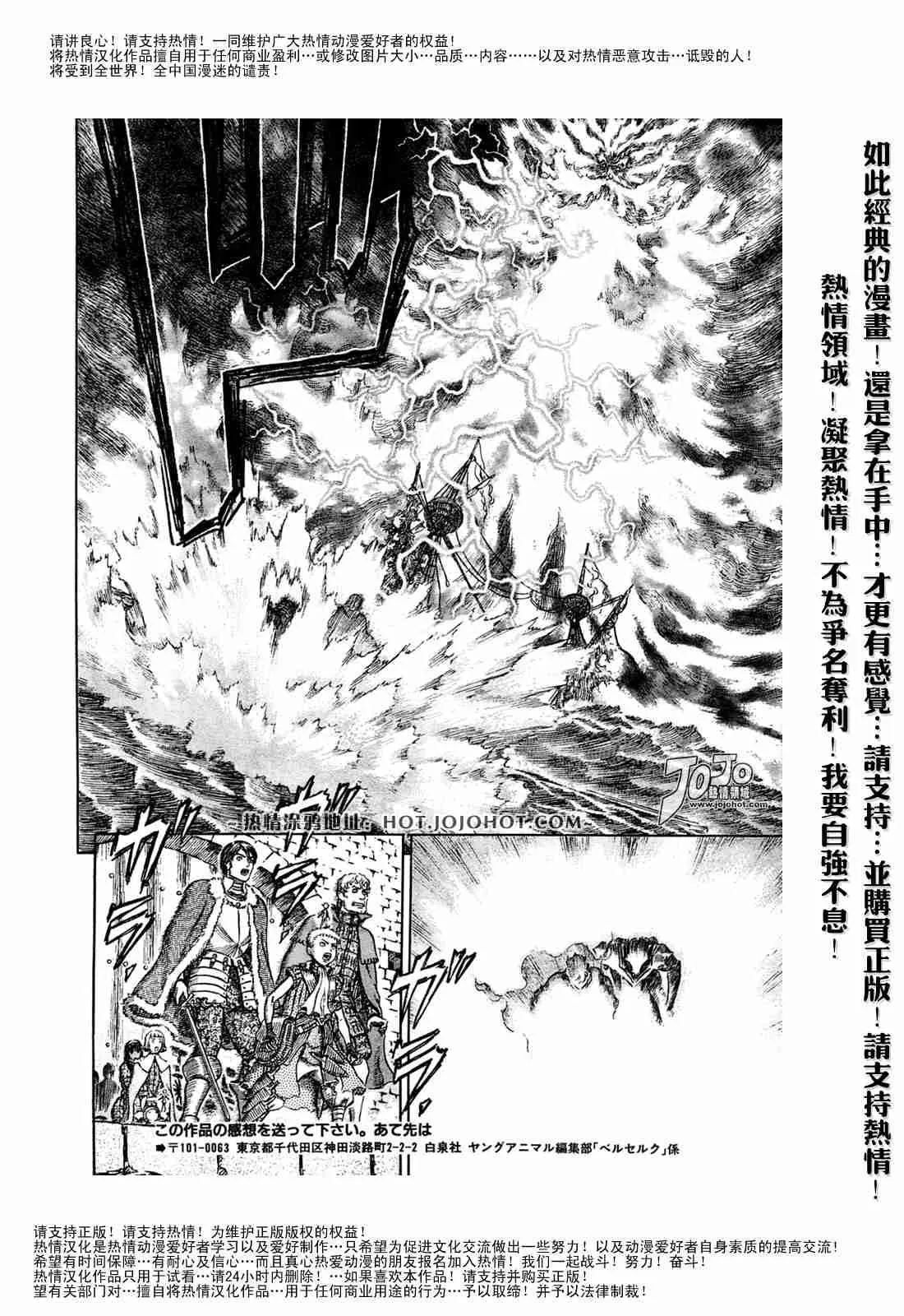 第274话 第11页
