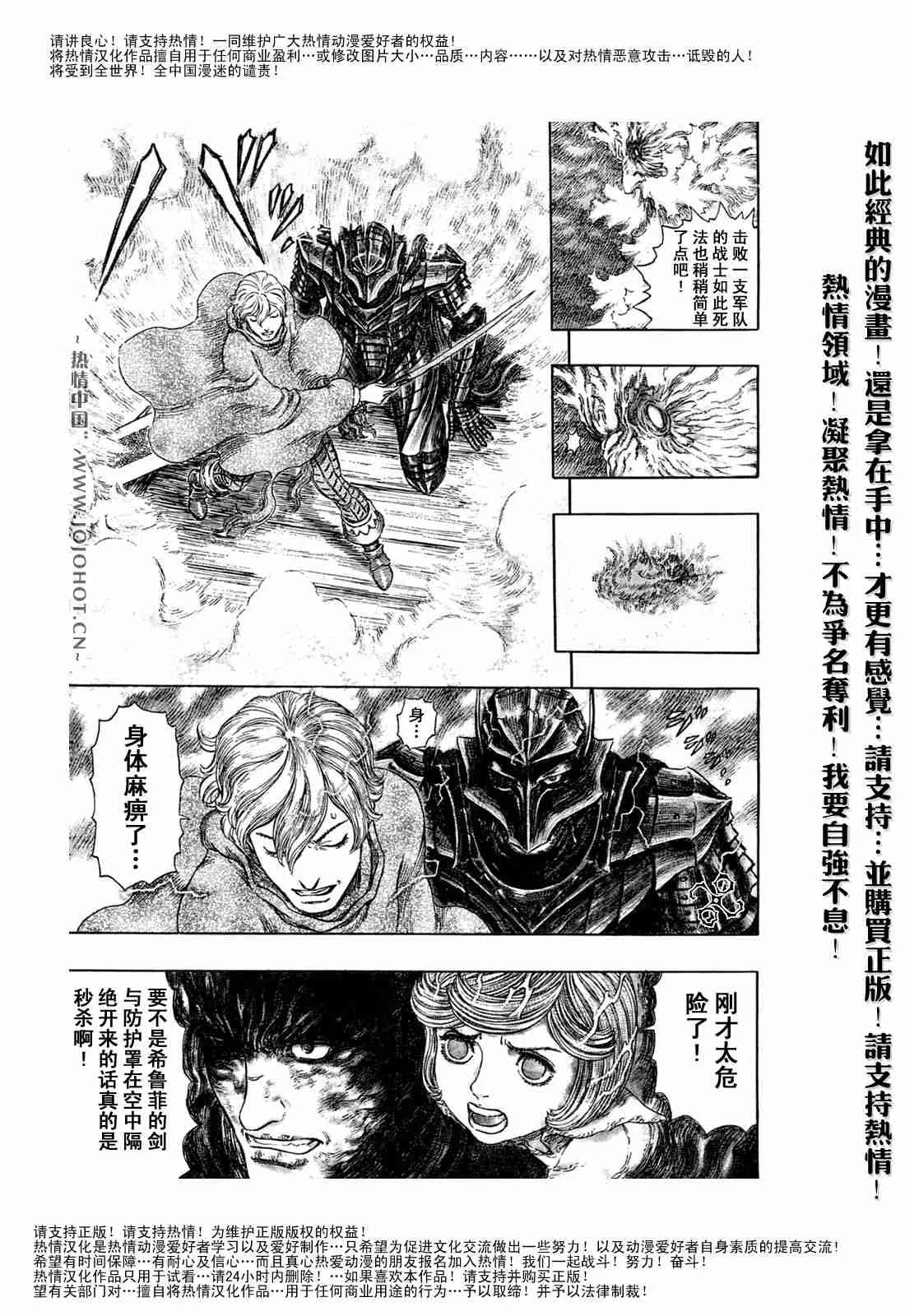 第274话 第12页