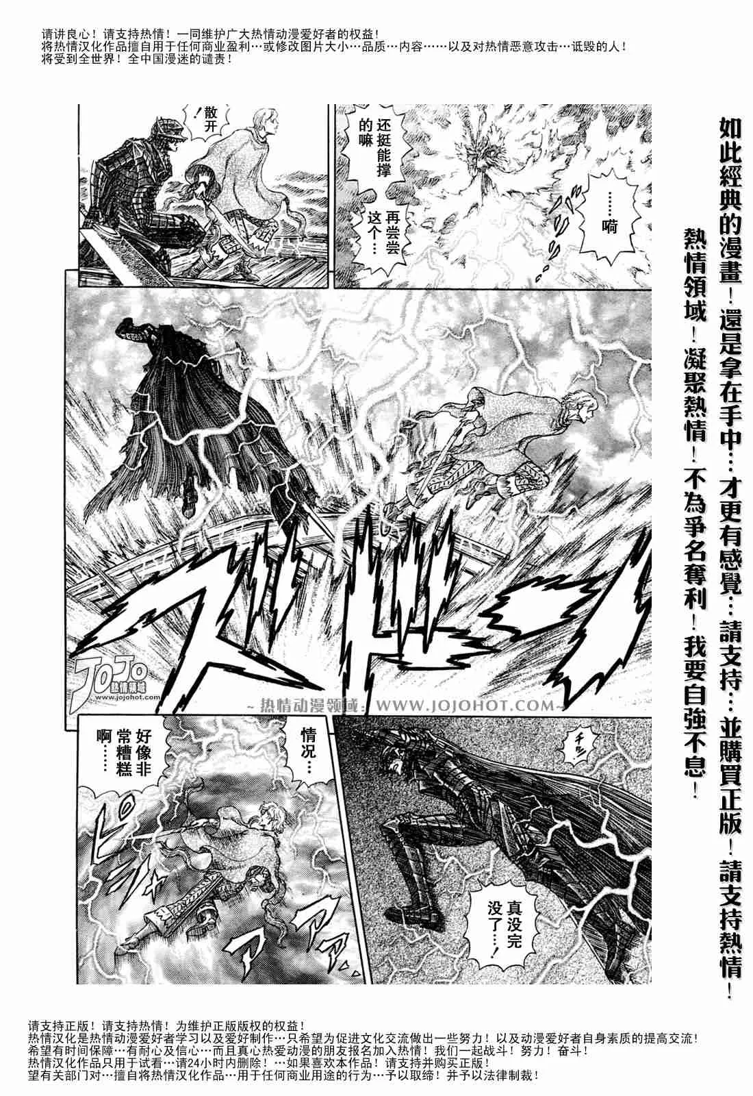 第274话 第13页