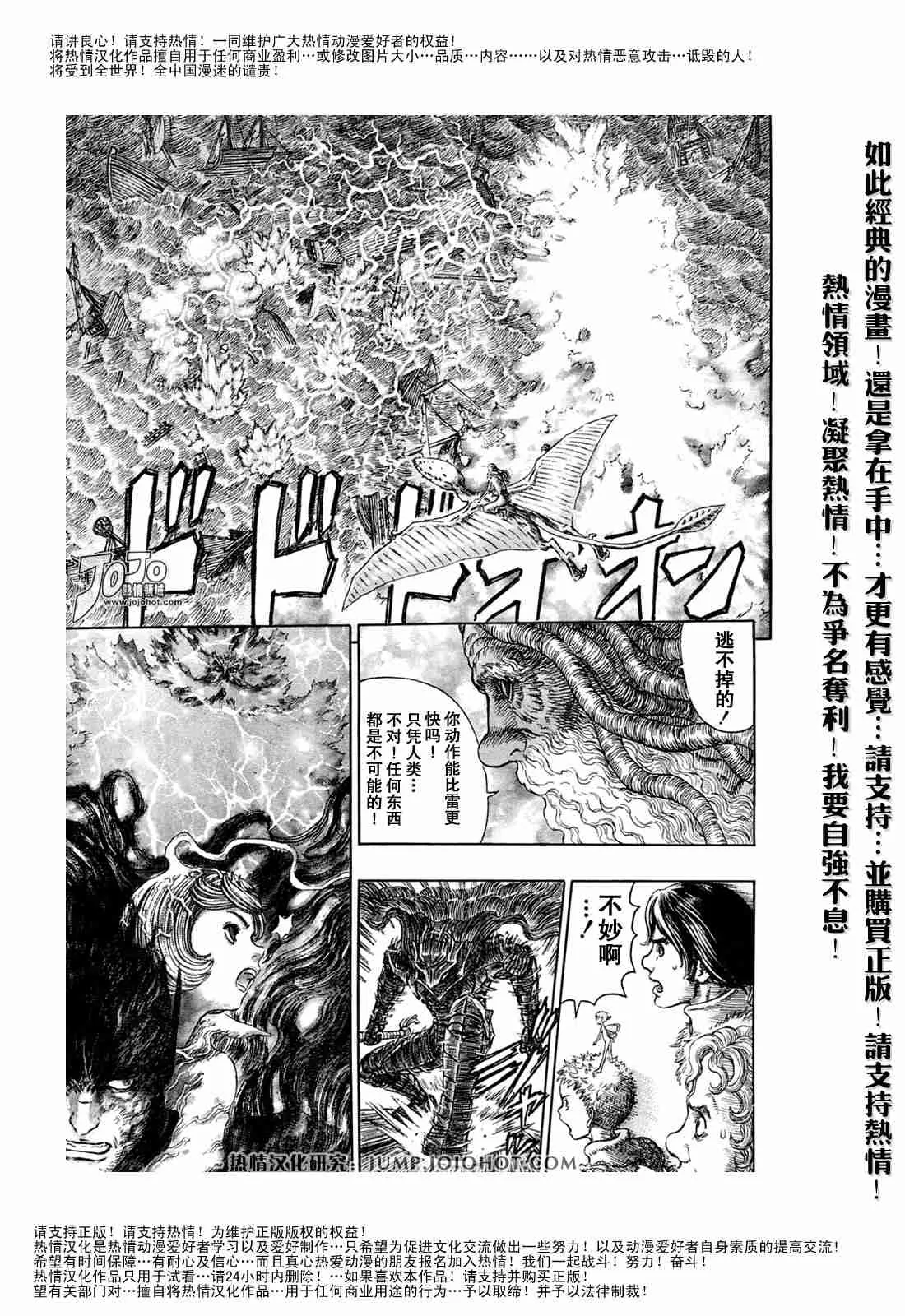 第274话 第14页