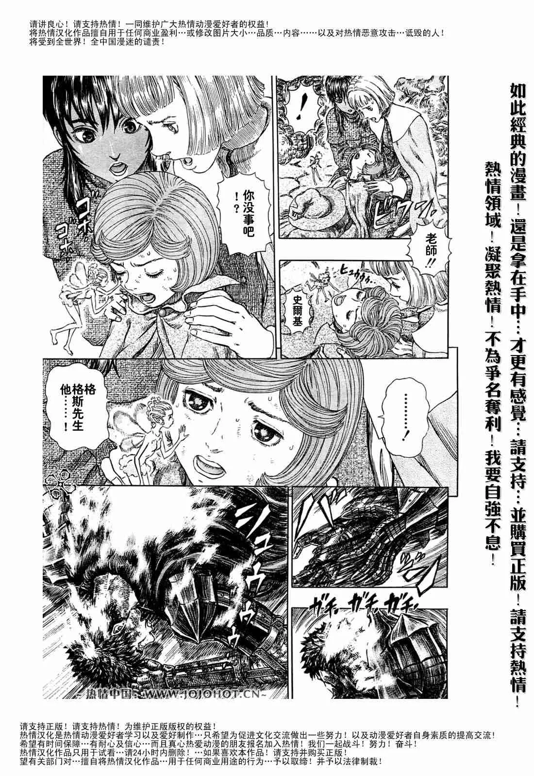 第274话 第16页