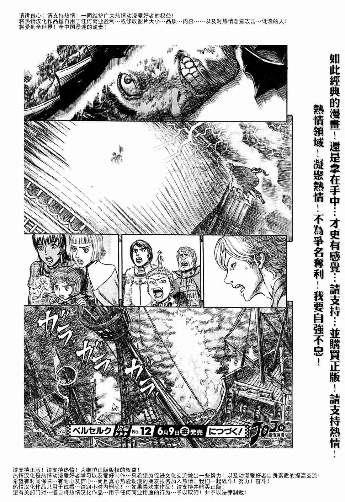 第274话 第18页