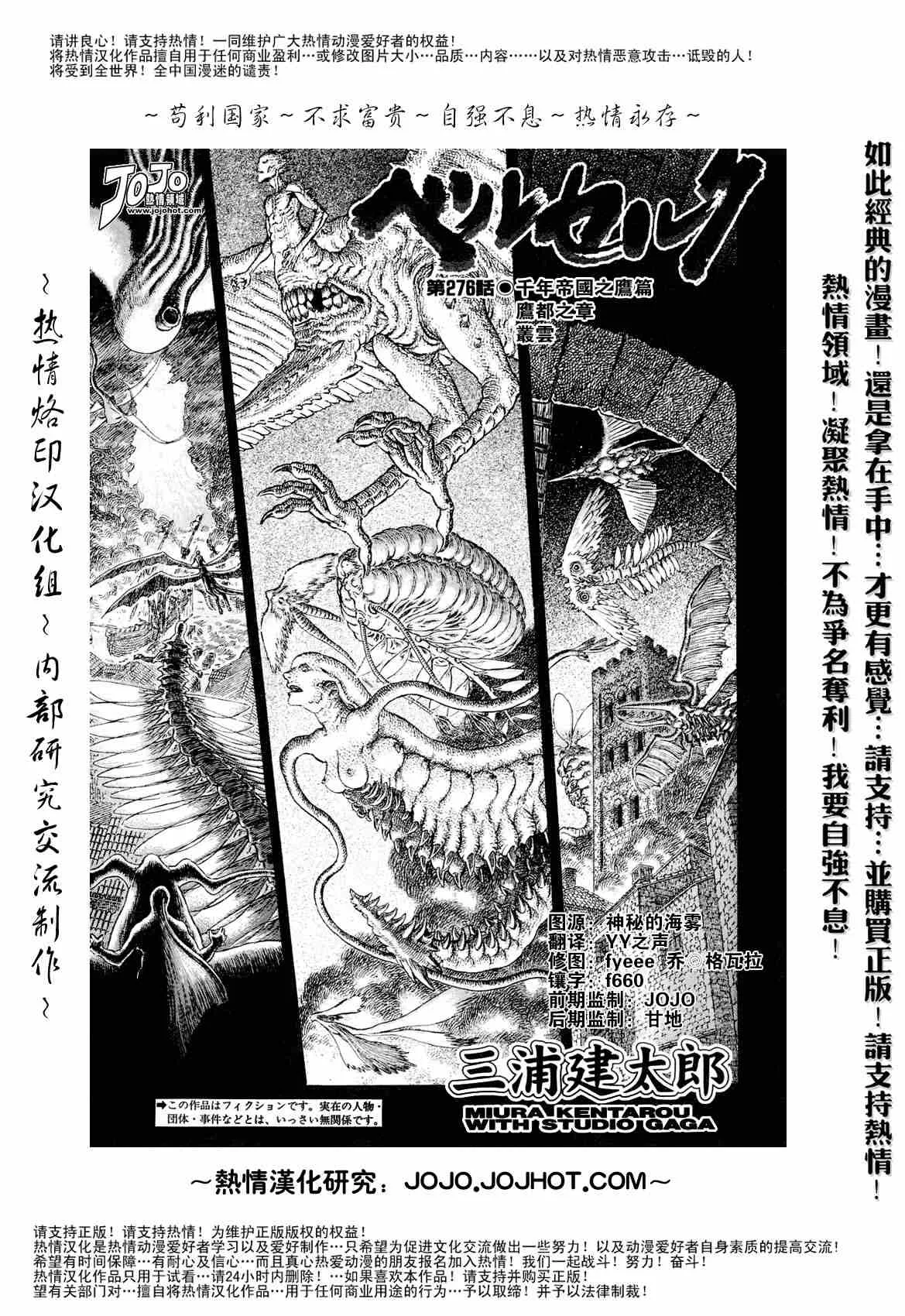 第276话 第1页