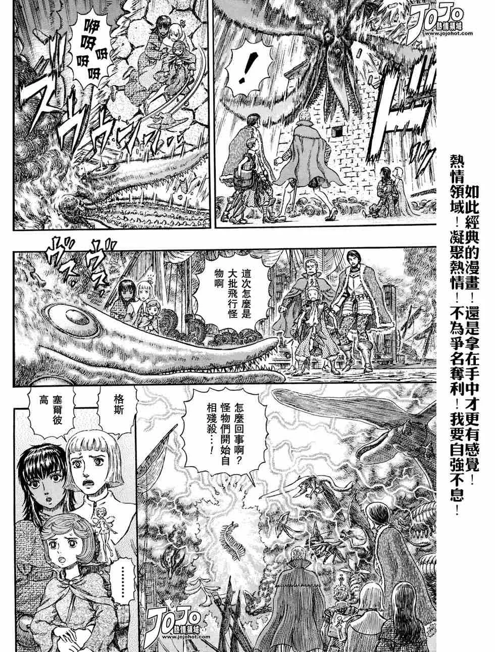 第276话 第4页