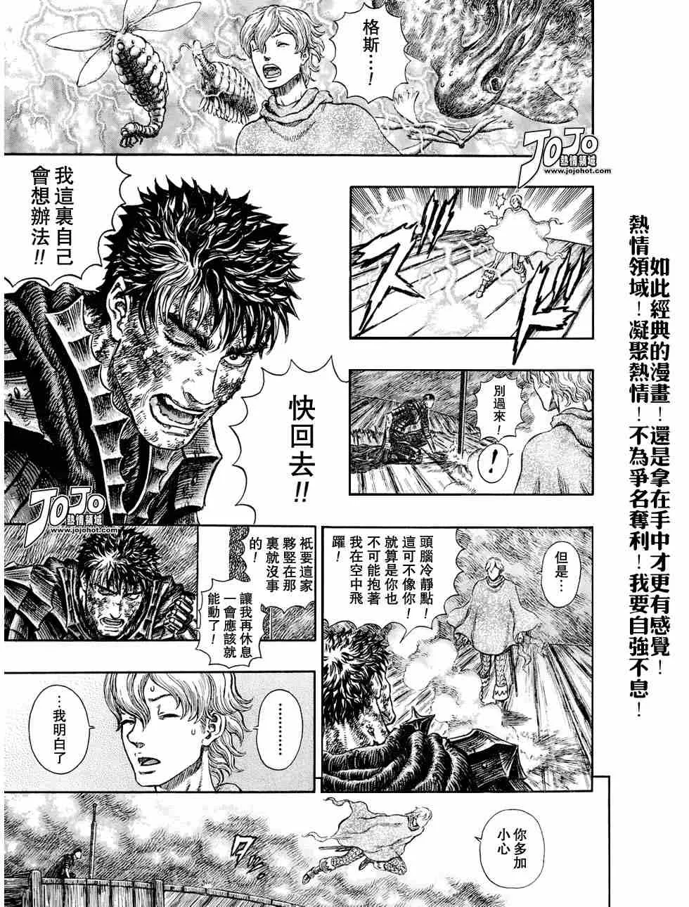 第276话 第5页