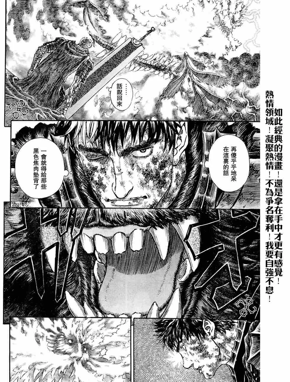 第276话 第6页