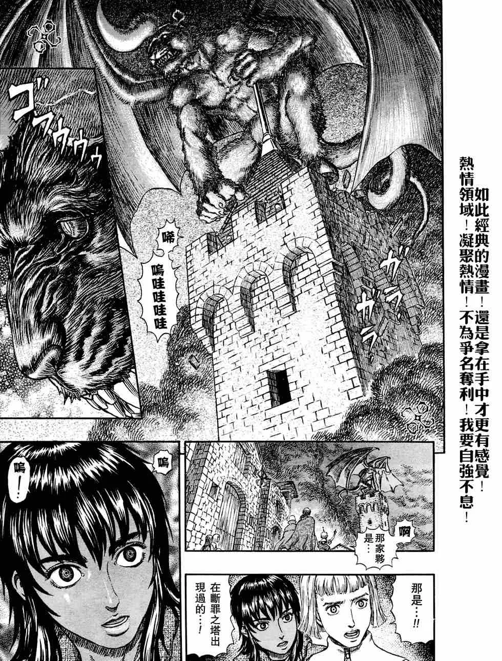 第276话 第7页
