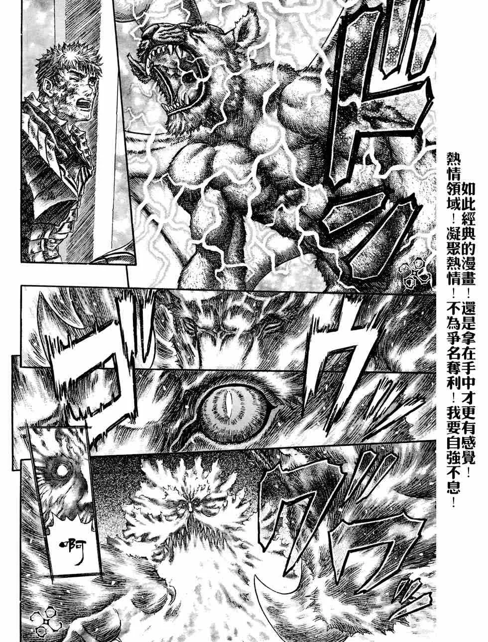 第276话 第9页
