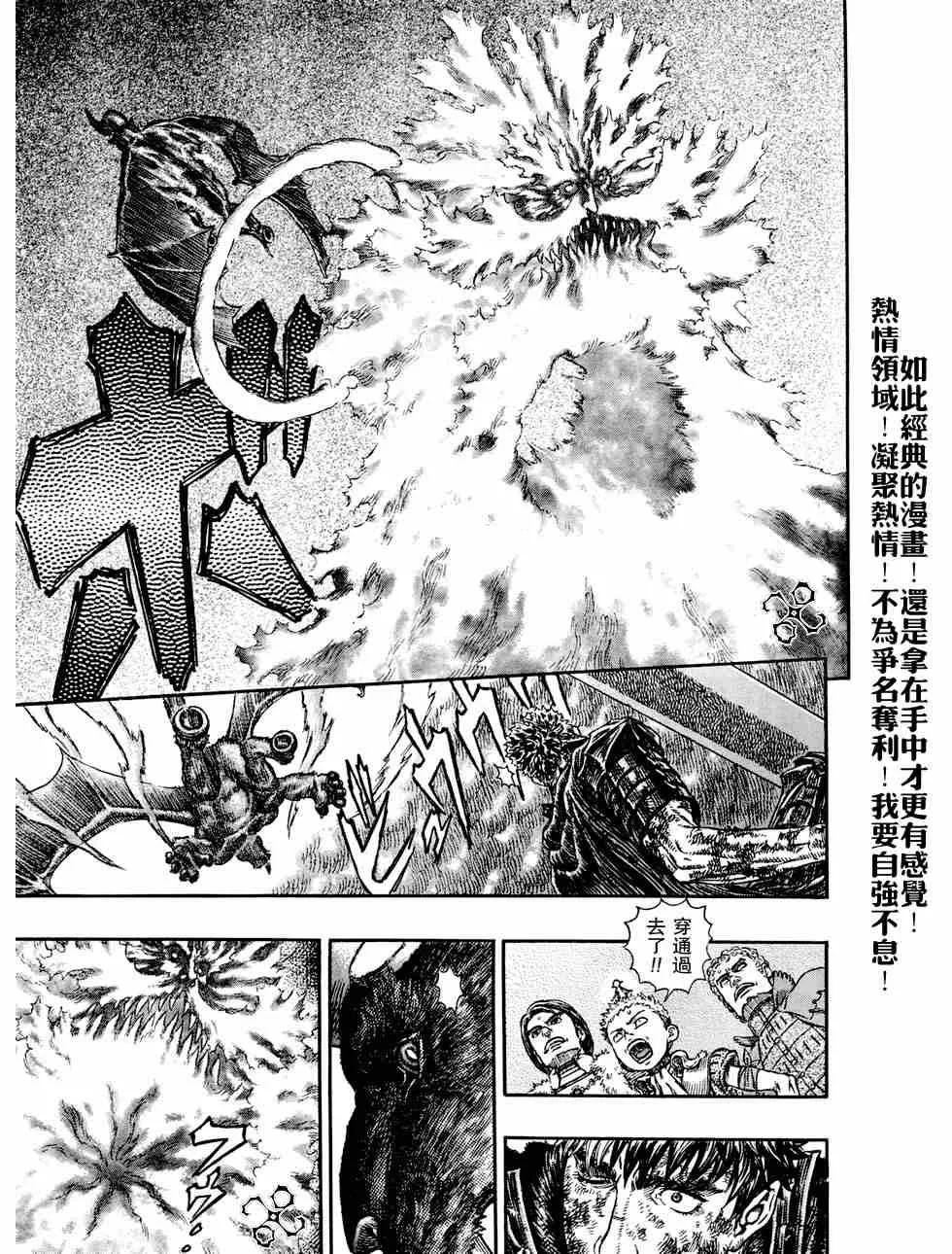 第276话 第10页