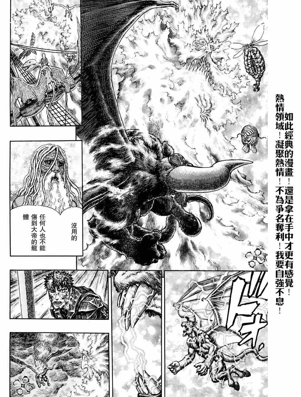 第276话 第11页
