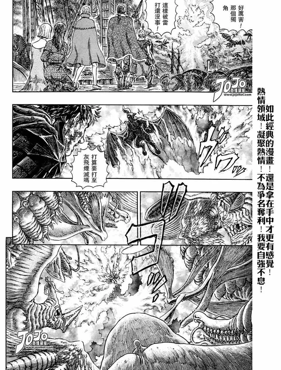 第276话 第13页
