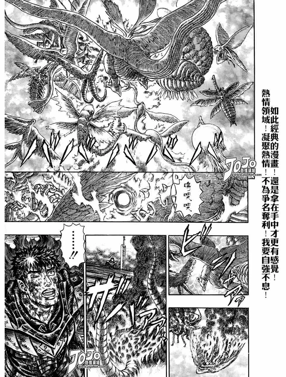 第276话 第14页