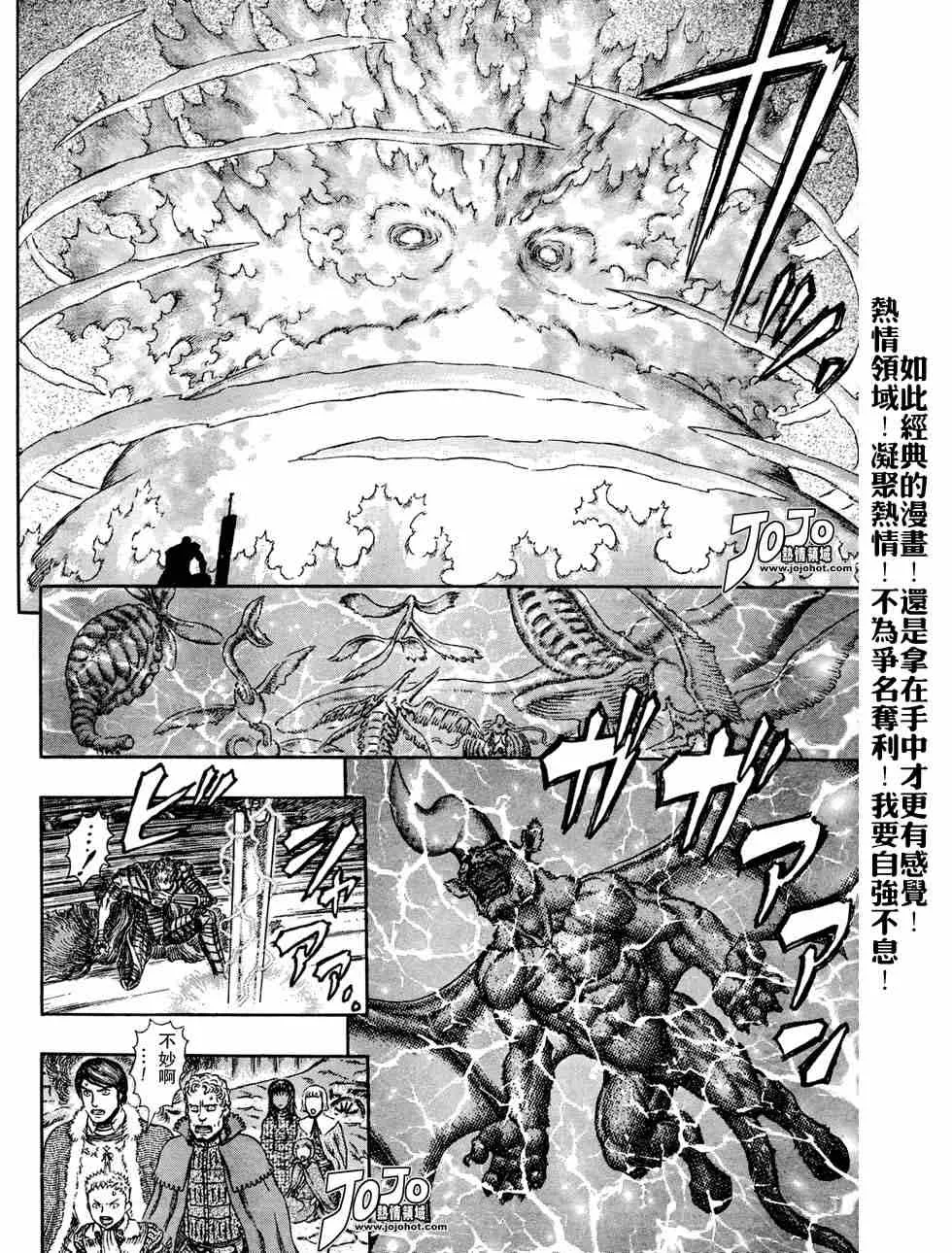 第276话 第16页