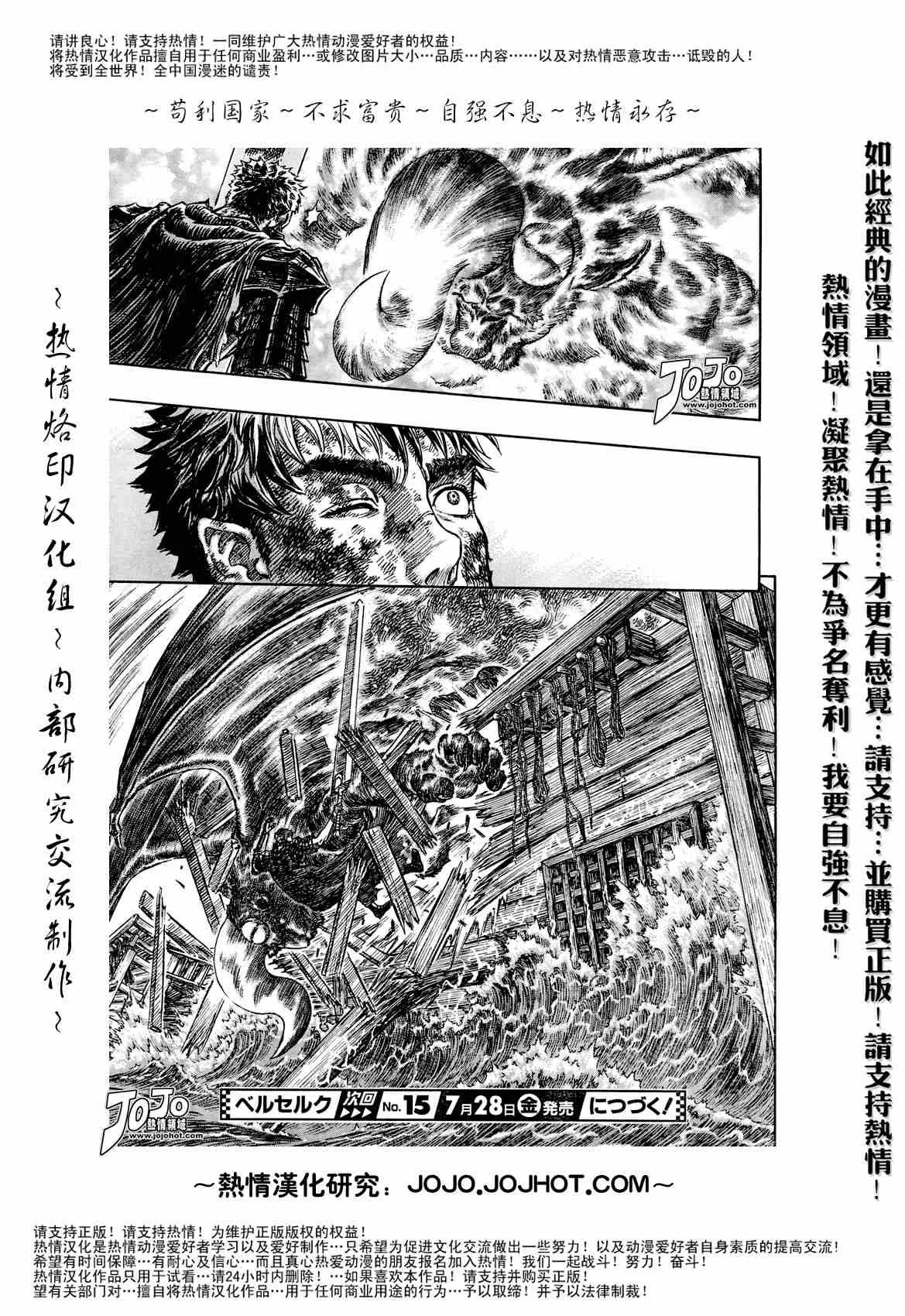第276话 第17页