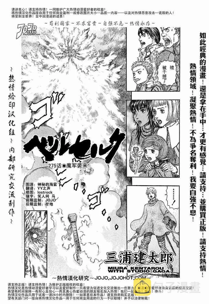 第275话 第1页
