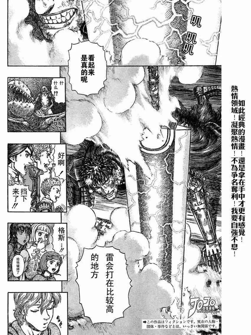 第275话 第2页