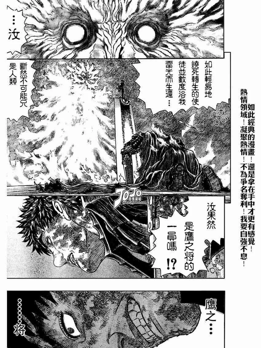 第275话 第3页