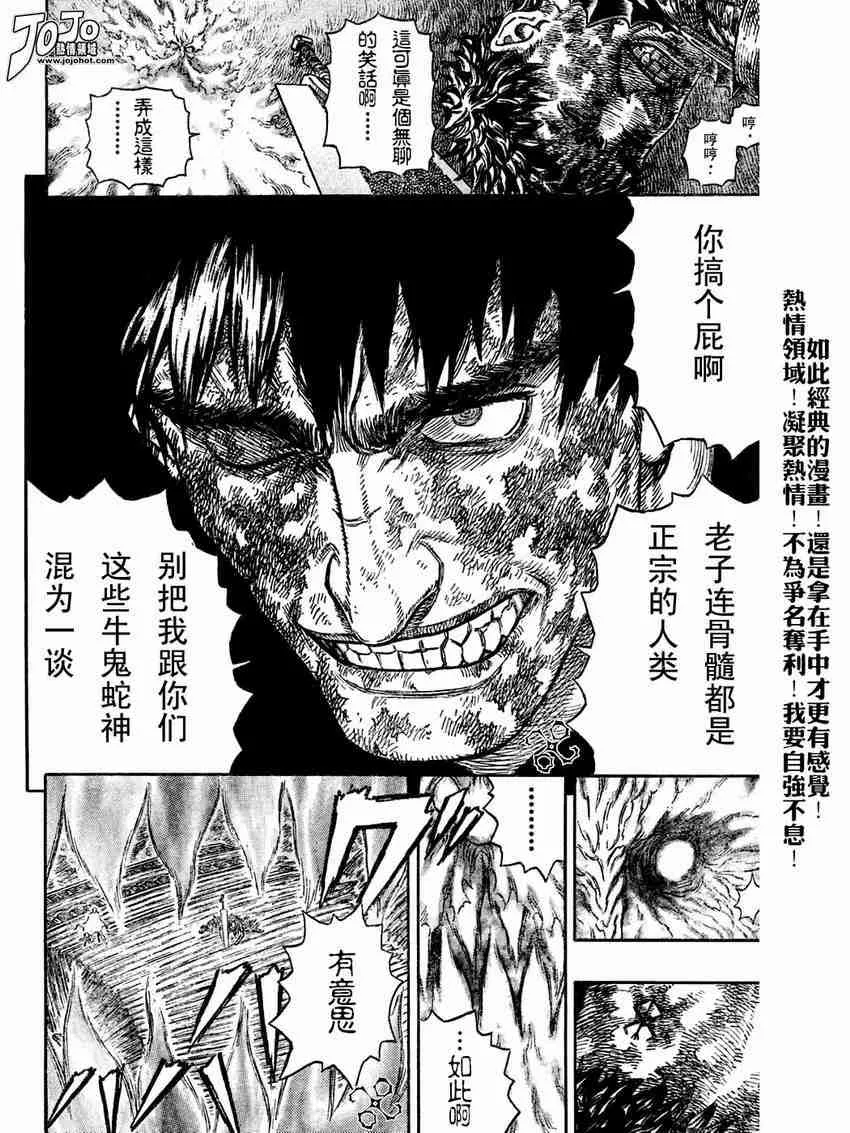 第275话 第4页