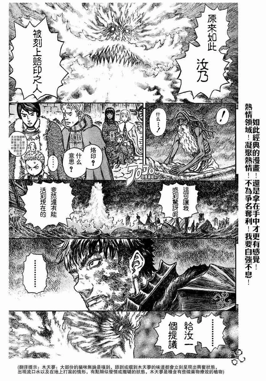 第275话 第5页