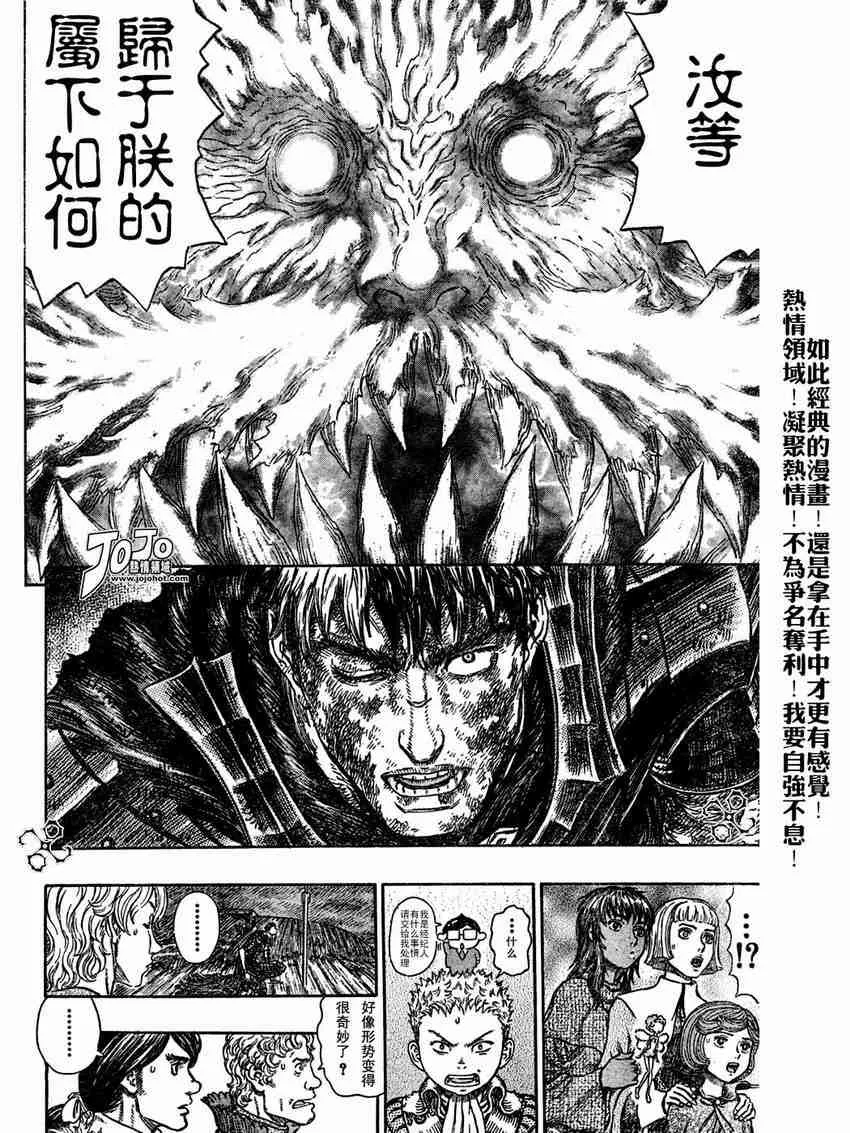 第275话 第6页