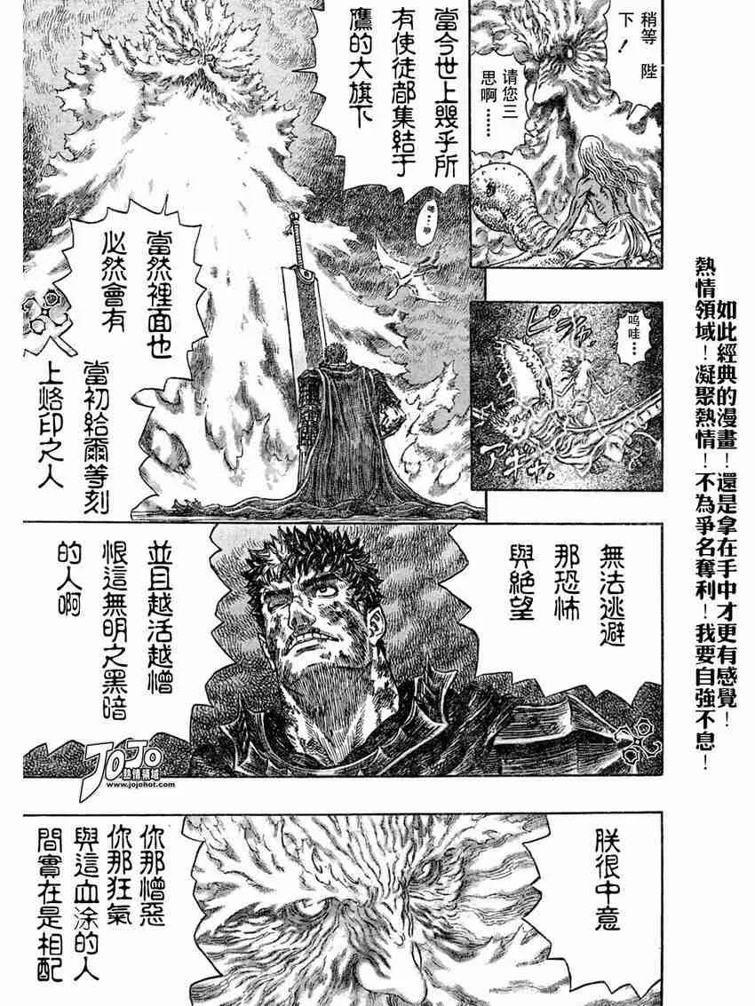 第275话 第7页