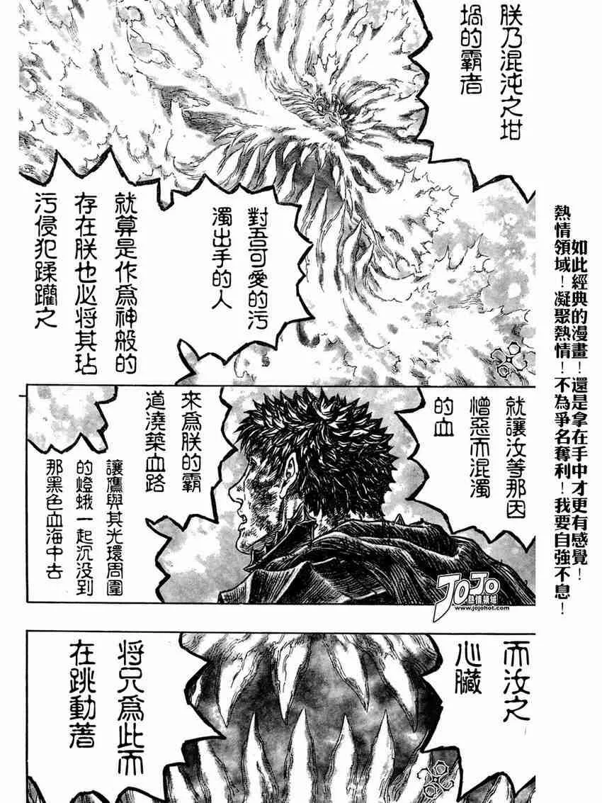 第275话 第8页