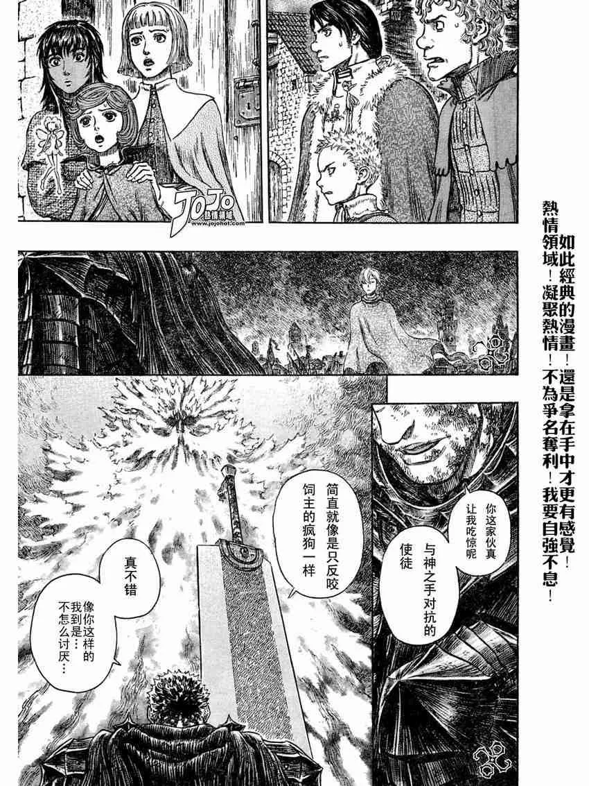 第275话 第9页