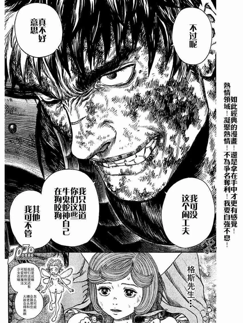 第275话 第10页