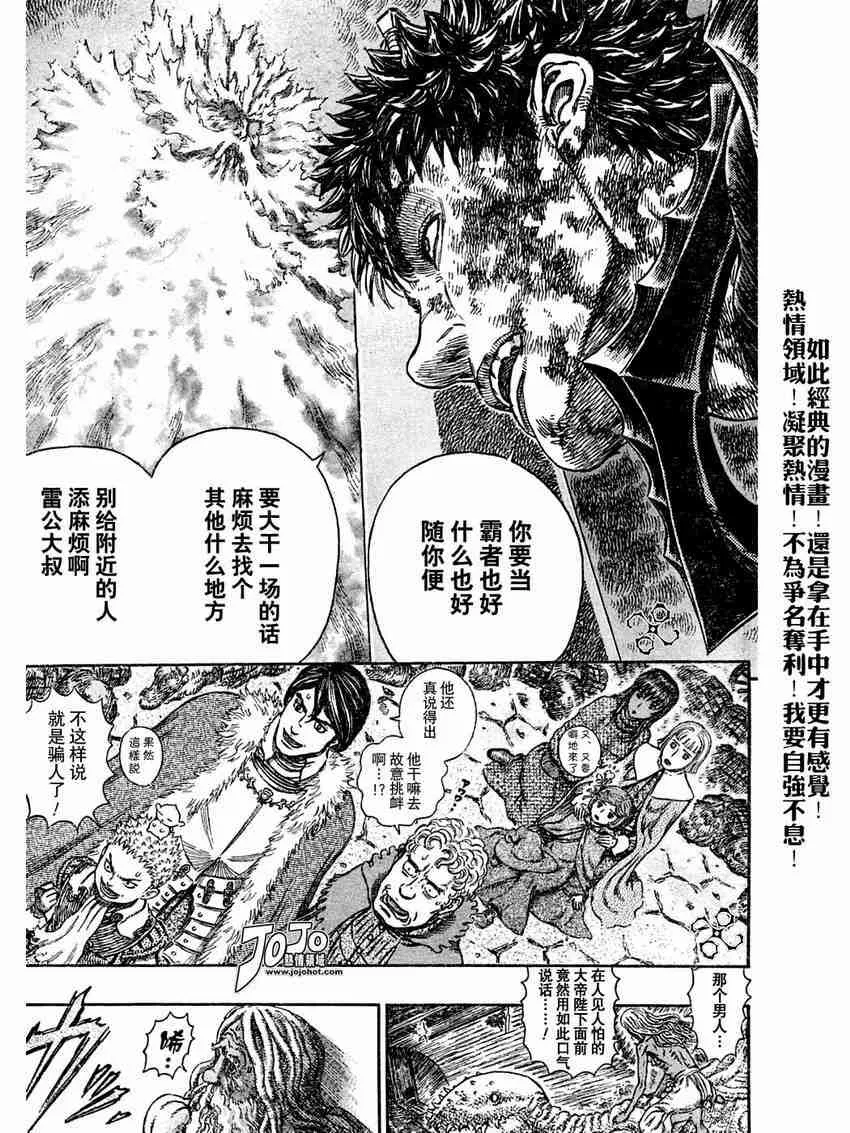 第275话 第11页