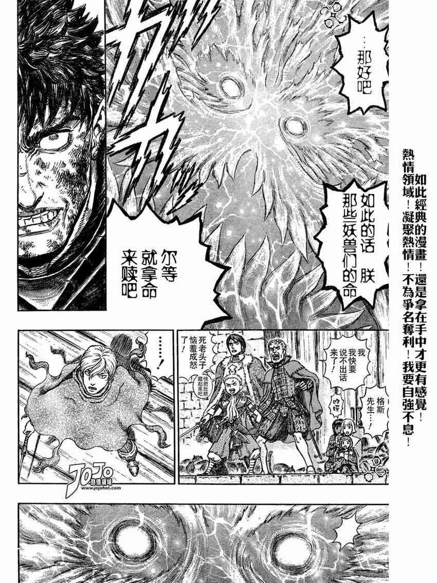 第275话 第12页