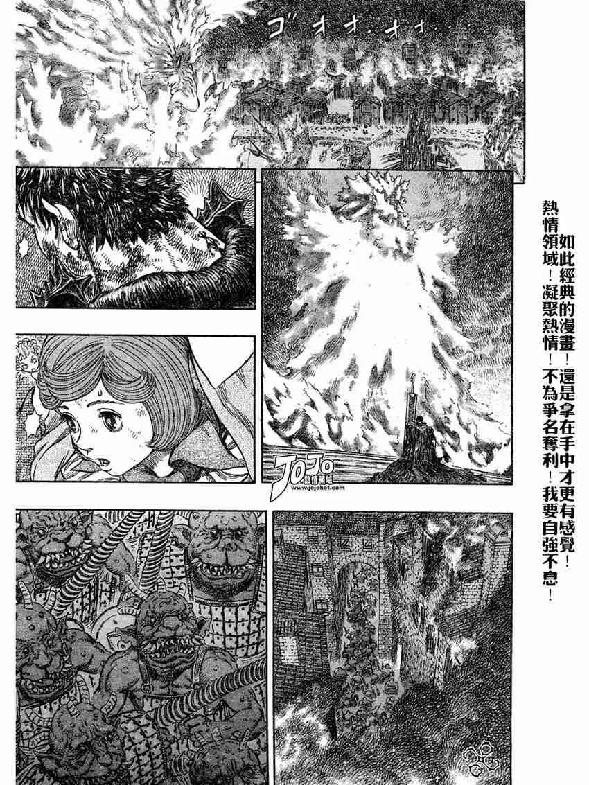 第275话 第13页