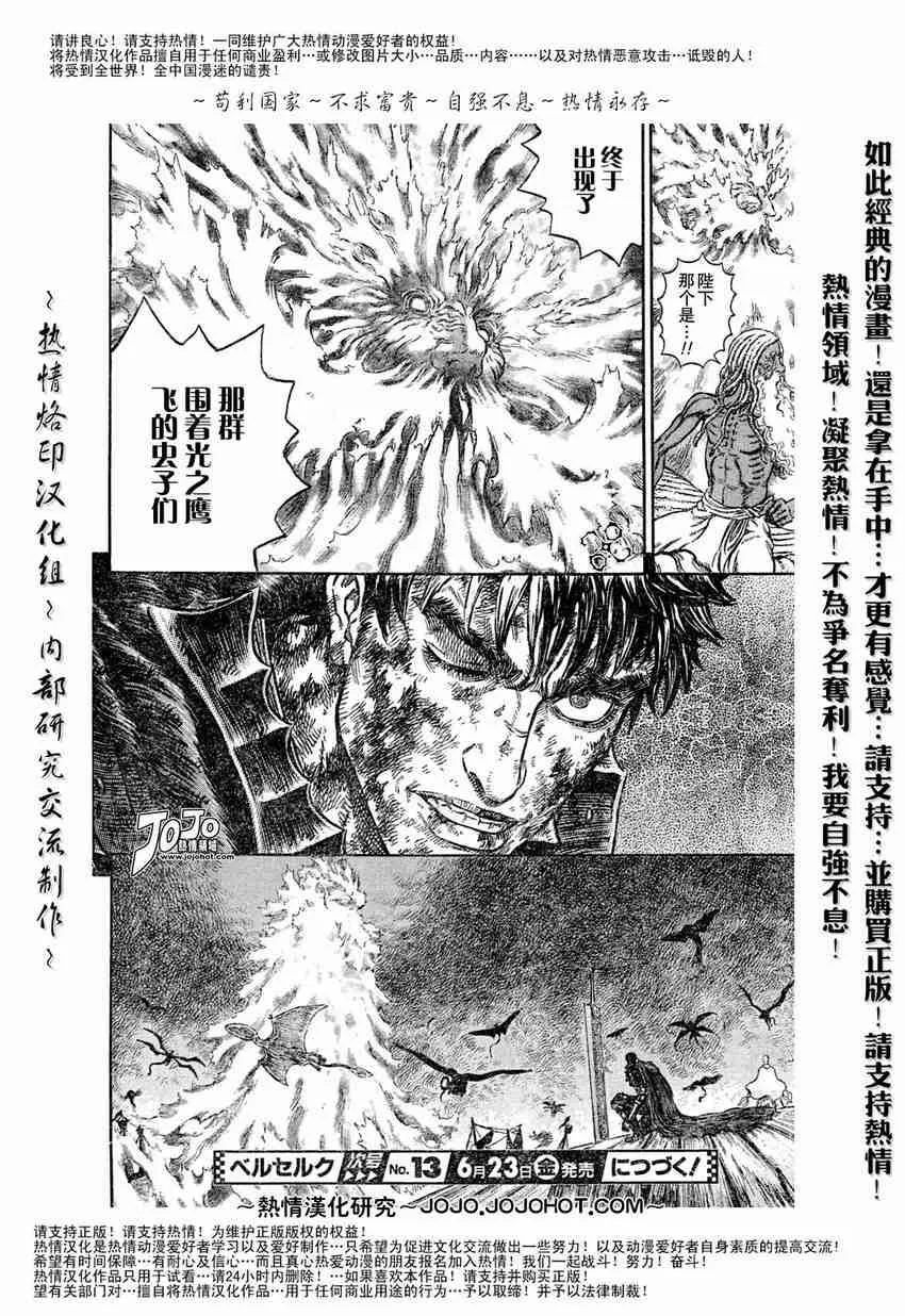 第275话 第16页